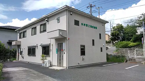 木村管工本社